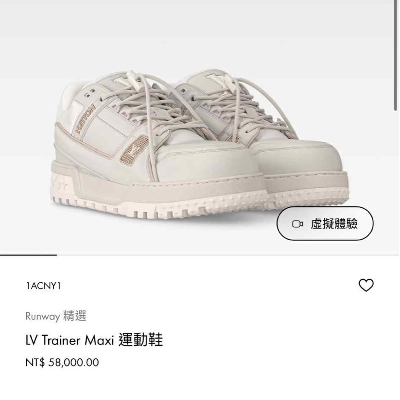 LV Trainer Maxi 運動鞋-0