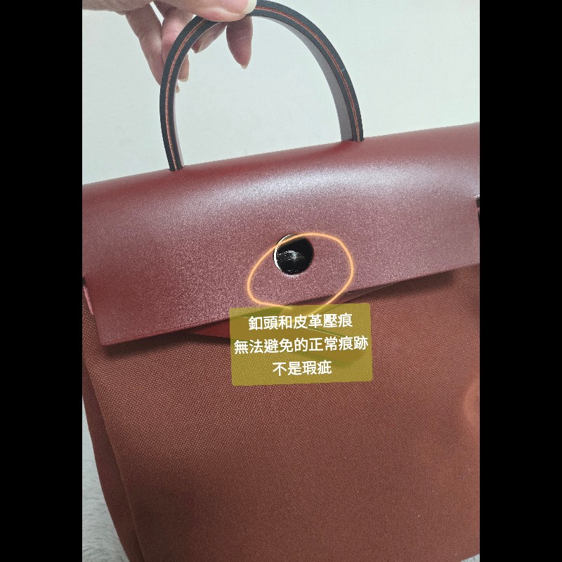 Hermes Herbag 31 愛馬仕後背包 解放雙手的小凱莉-16