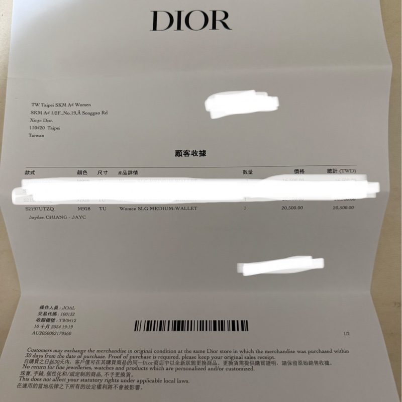 DIOR 蒙天老花短夾-12