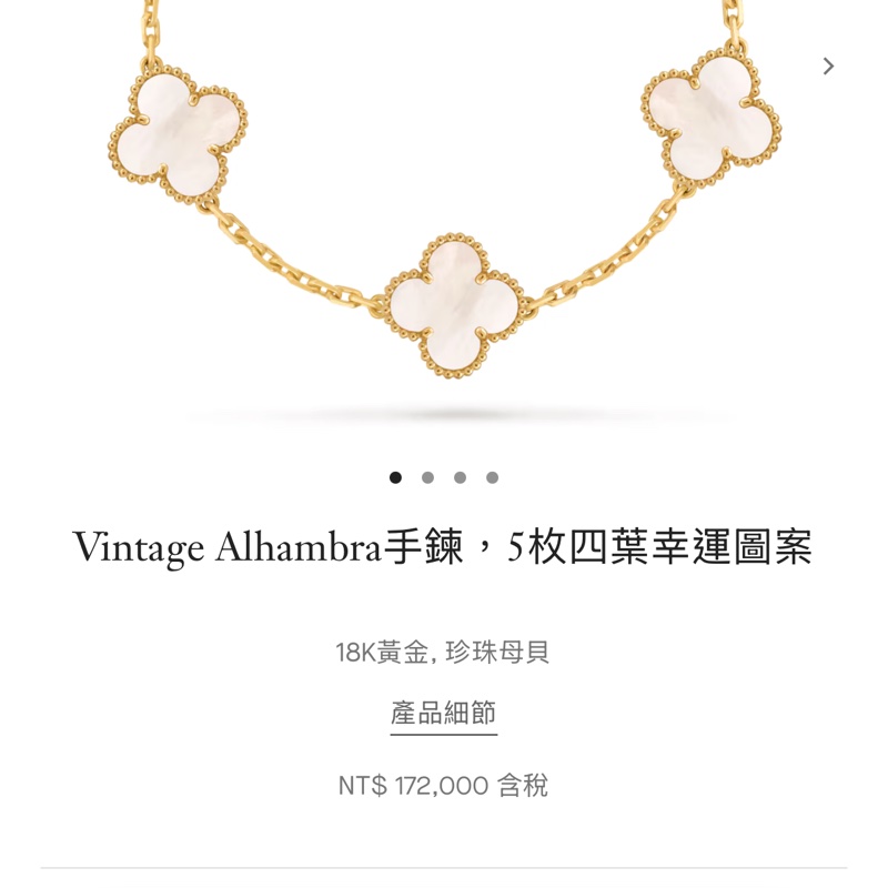 VCA黃k白五花手鍊-2