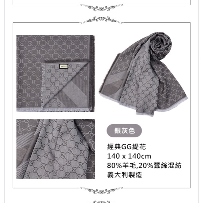 GUCCI 經典GG緹花羊毛混絲大圍巾 140*140（銀灰色）-9