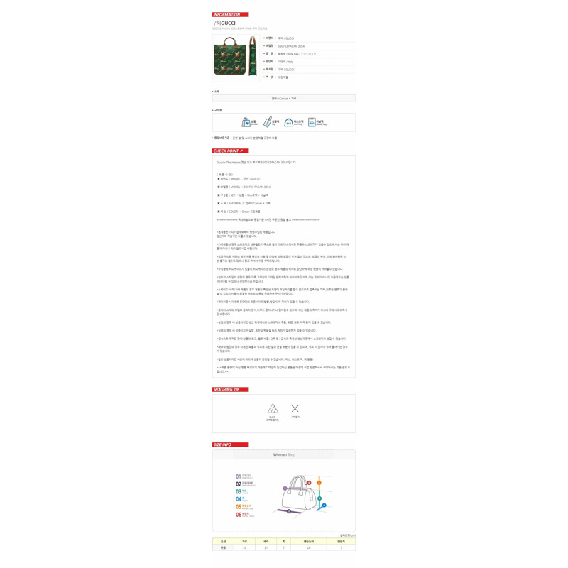【包稅】GUCCI Jetsons 兒童手提袋 550763 FACAN-15