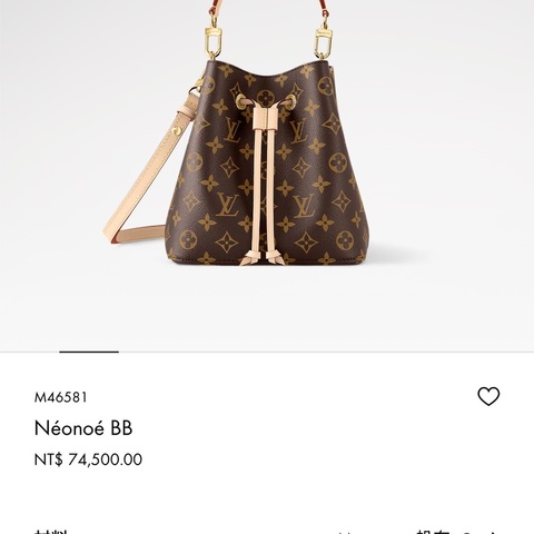 LV Neoone 水桶包 全新全配 M46581