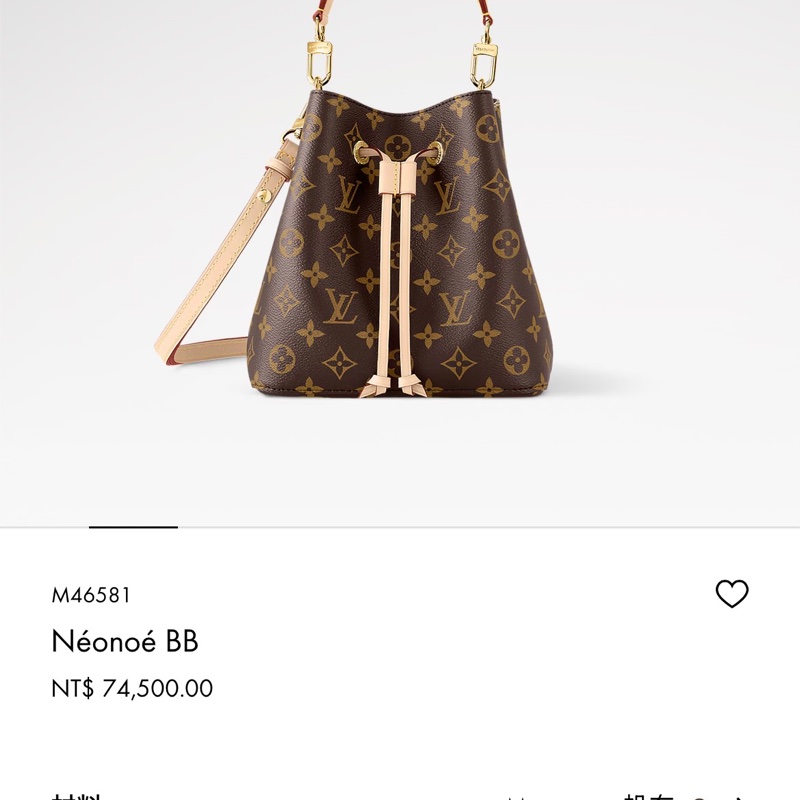 LV Neoone 水桶包 全新全配 M46581-0