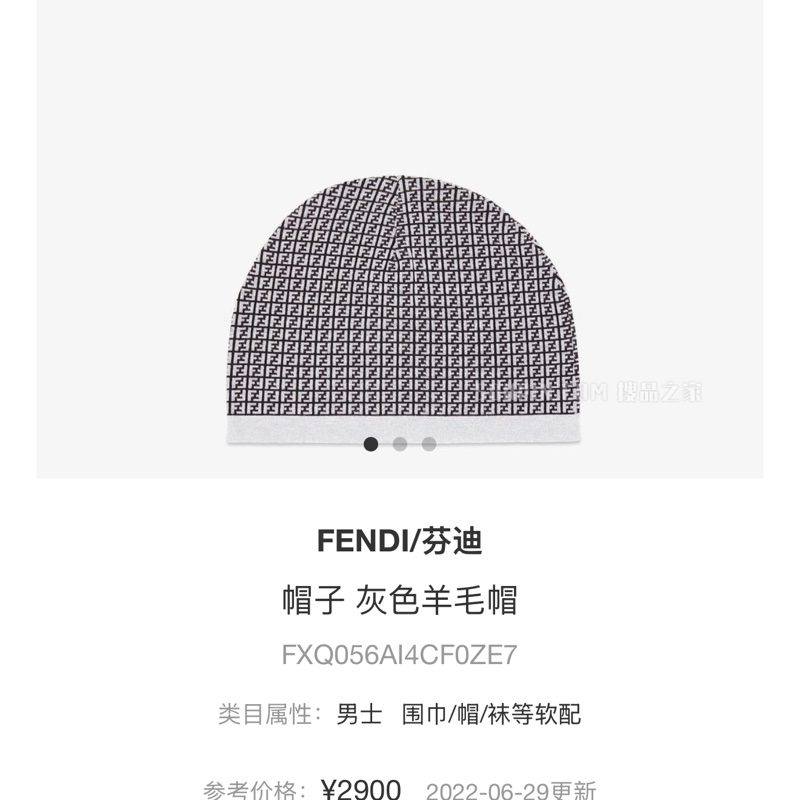 促銷品 Fendi 滿logo羊毛冷帽-5