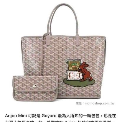 Goyard 限量兔子刺繡雙面托特包-13