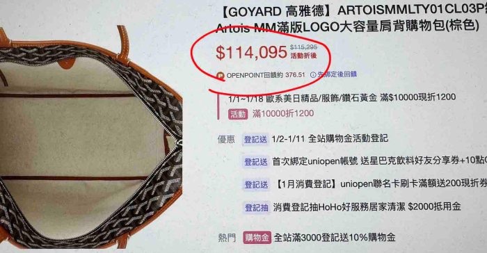 Goyard亮眼但不刺眼的紅色新款有拉鏈的MM托特-14