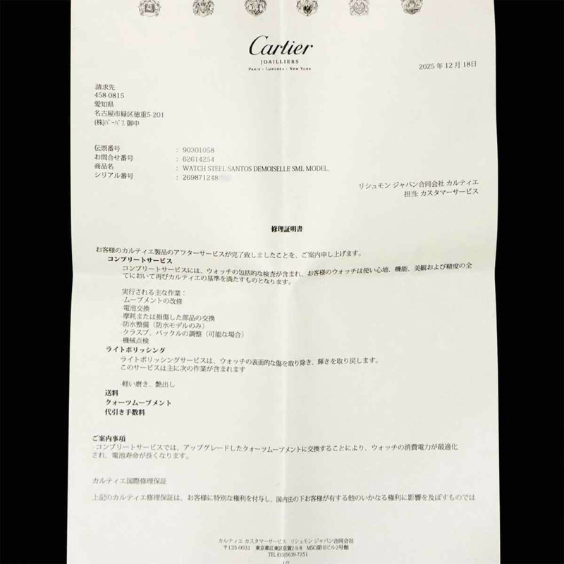 卡地亞 Santos Demoiselle SM W25075Z5 女士粉紅貝殼石英腕錶-1