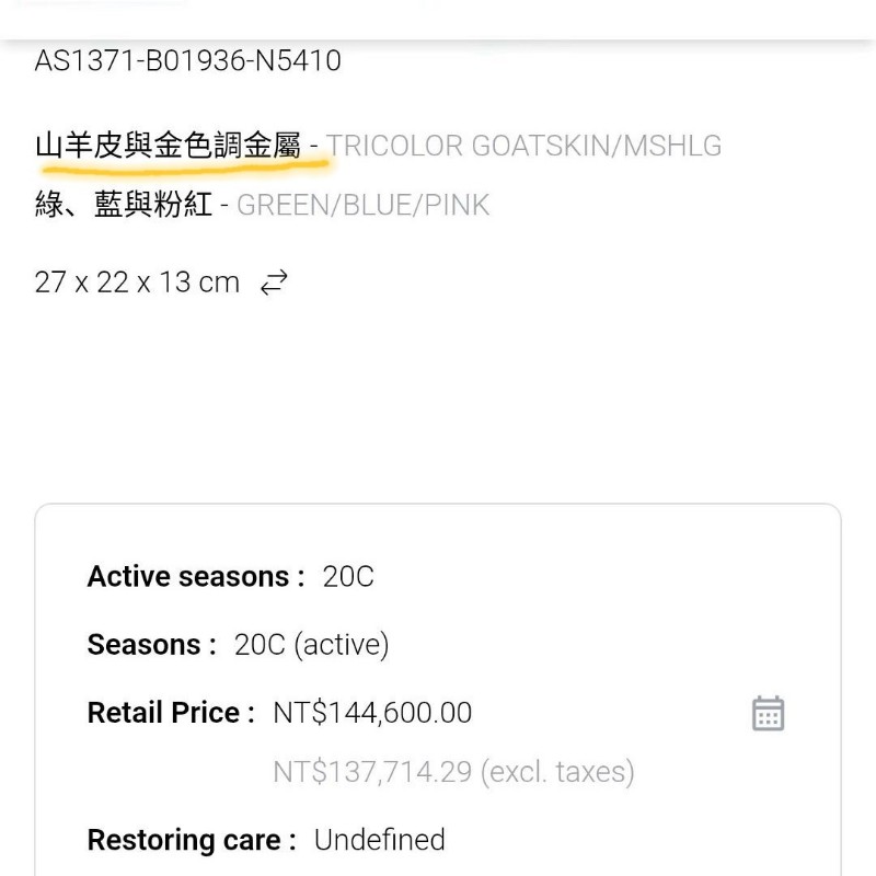 Chanel 香奈兒 Duma 夢幻馬卡龍拼色 菱格紋後背包-51