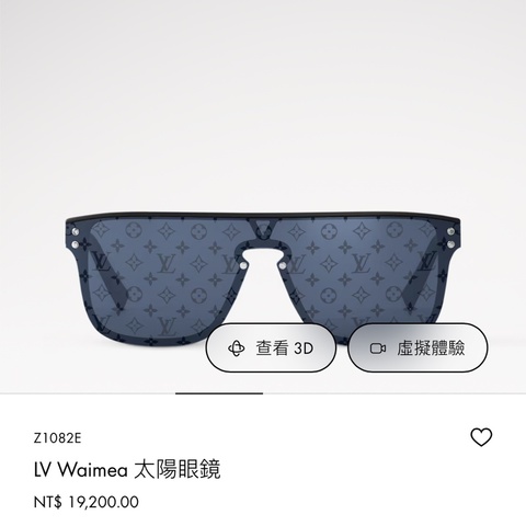 Louis Vuitton Z1082E LV Waimea 太陽眼鏡