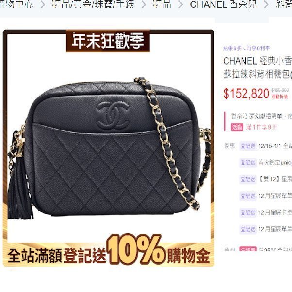 CHANEL(近新) 小牛皮及金色金屬 18B🌈現品實拍 🌈 Shoulder Bag金扣鏈帶肩背/斜背包-7