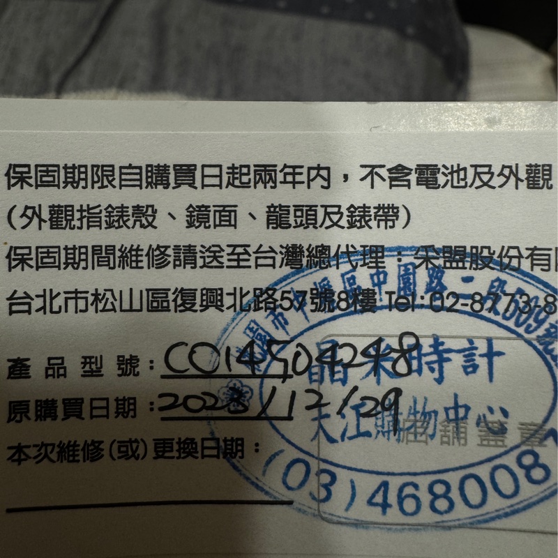 正品 COACH  蔻馳 全球限量特別版 蓮羊彩繪限量錶款-19