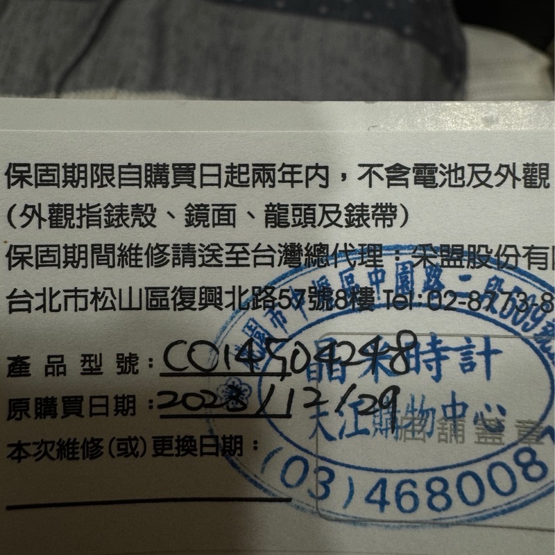 正品 COACH  蔻馳 全球限量特別版 蓮羊彩繪限量錶款-25