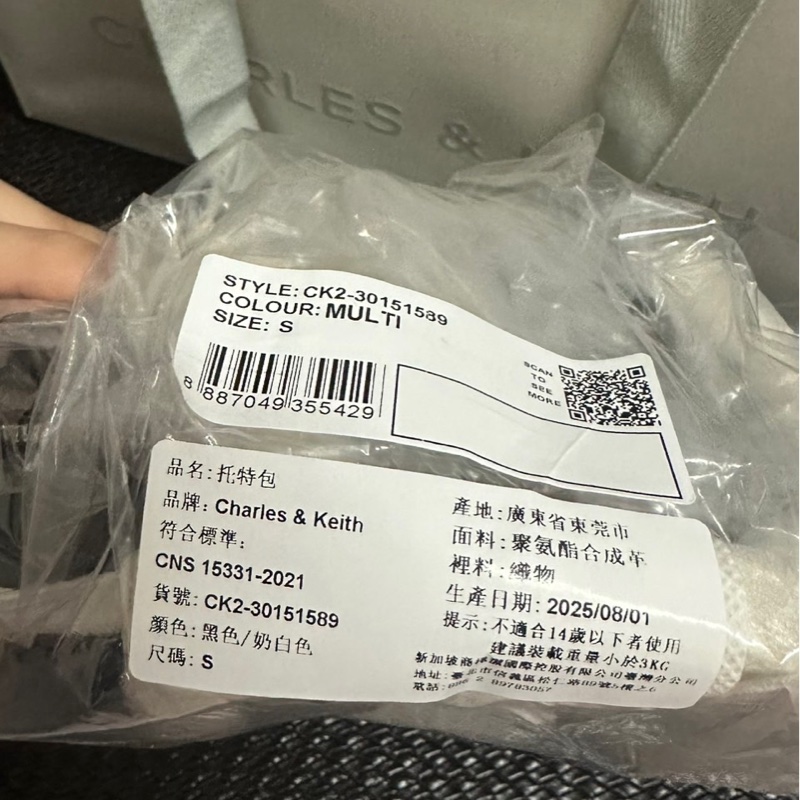 charles&keith黑白拼接保齡球包-12