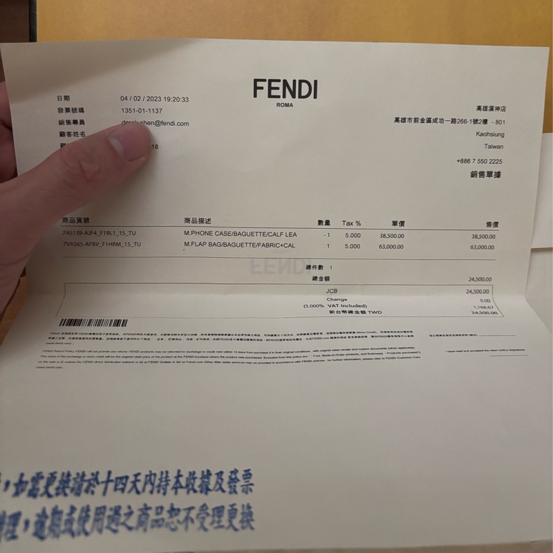 Fendi - Soft Trunk Baguette 老花帆布硬箱包-18