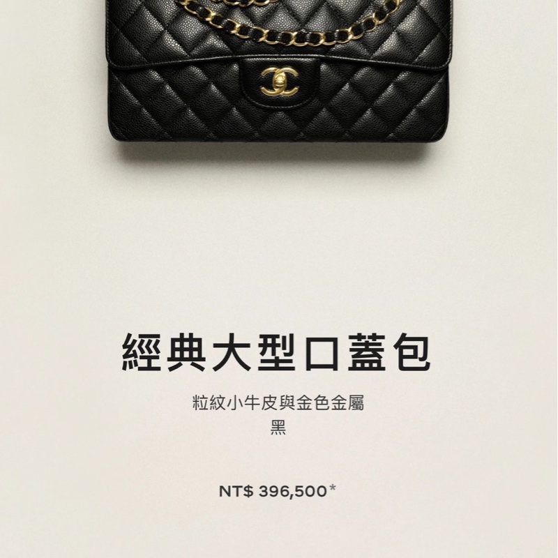 【雙面CF】 Chanel CF30 Jumbo 黑金羊皮 專櫃396,500-24