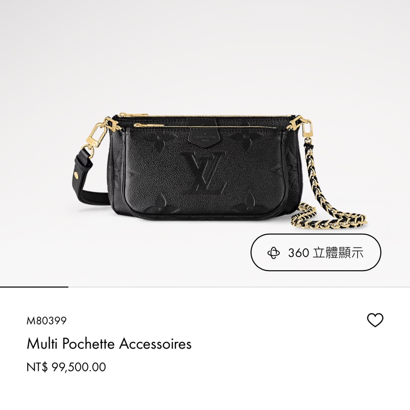 Louis Vuitton 黑色皮革multi pouchette包-4