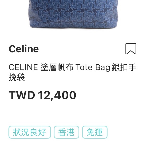 Celine 馬車老花滿版 never full小托特 防刮防潑水材質 可輕鬆上肩 自重蠻輕 平板 A4可放入-9