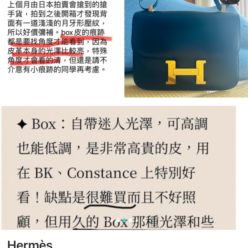 ❤️真愛者價可小議❤️不議價者送Twilly❤️愛🐎人心中Hermes包款裏的太祖母—深藍金扣box 超值Hermès  Constance （vintage）❤️-8