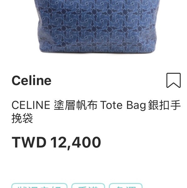 Celine 馬車老花滿版 小托特 上肩舒適 是好揹的🎁送內膽包 防刮防潑水材質 很耐用 自重蠻輕-62