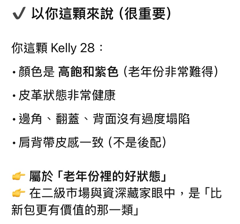 Hermes Kelly 28 正方形H刻收藏等級！這是 老工坊時期的手縫風格-4