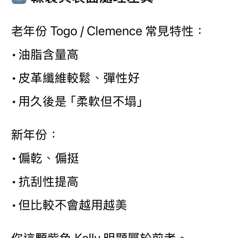 Hermes Kelly 28 正方形H刻收藏等級！這是 老工坊時期的手縫風格-5