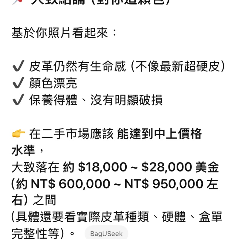 Hermes Kelly 28 正方形H刻收藏等級！這是 老工坊時期的手縫風格-8