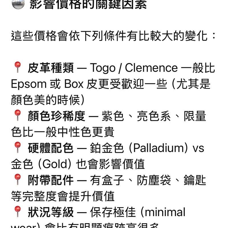 Hermes Kelly 28 正方形H刻收藏等級！這是 老工坊時期的手縫風格-9