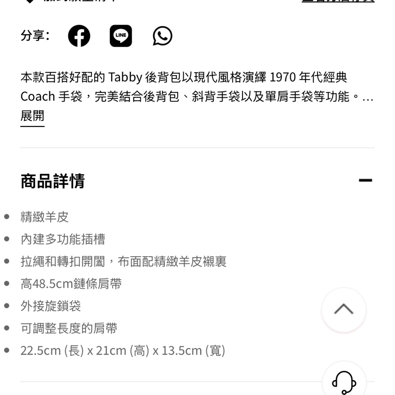 Coach TABBY 絎縫後背包-2