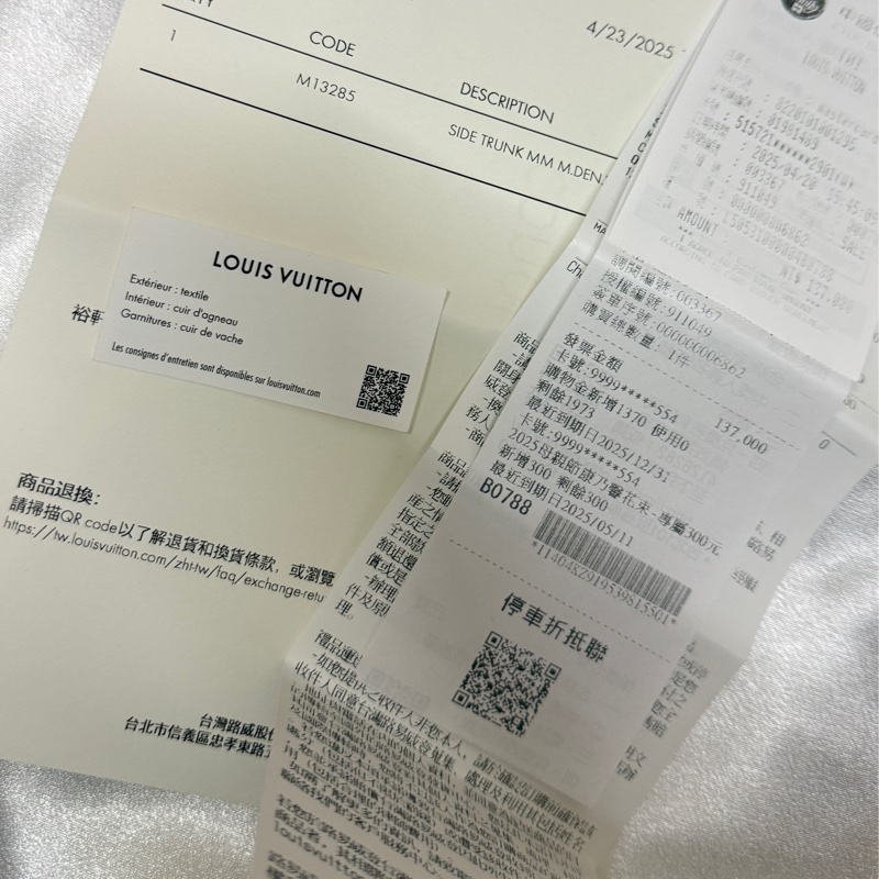 louis vuitton side trunk 牛仔-12