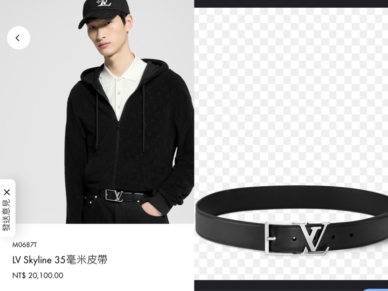 Lv 路易威登男士皮帶-5