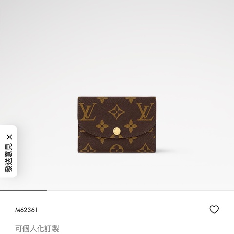 LV 薄款零錢卡 限定雙拼接色 近乎全新