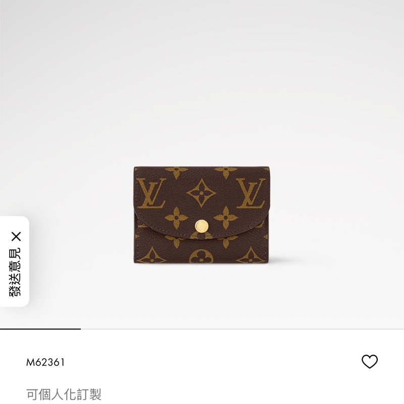 LV 薄款零錢卡 限定雙拼接色 近乎全新-0