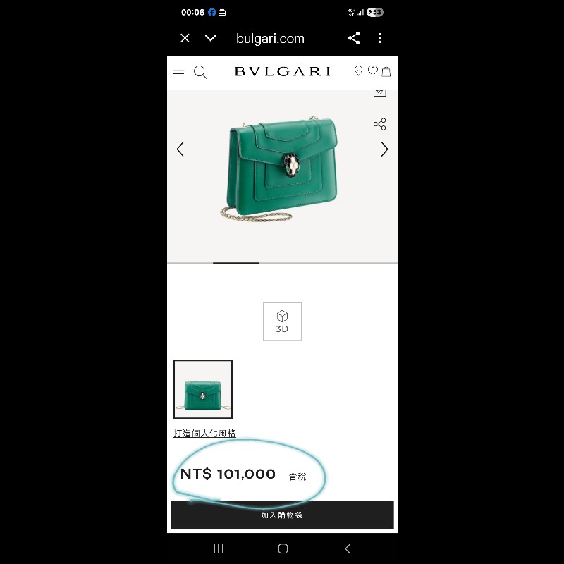 Bvlgari 寶格麗 經典祖母綠金鍊蛇頭包-1