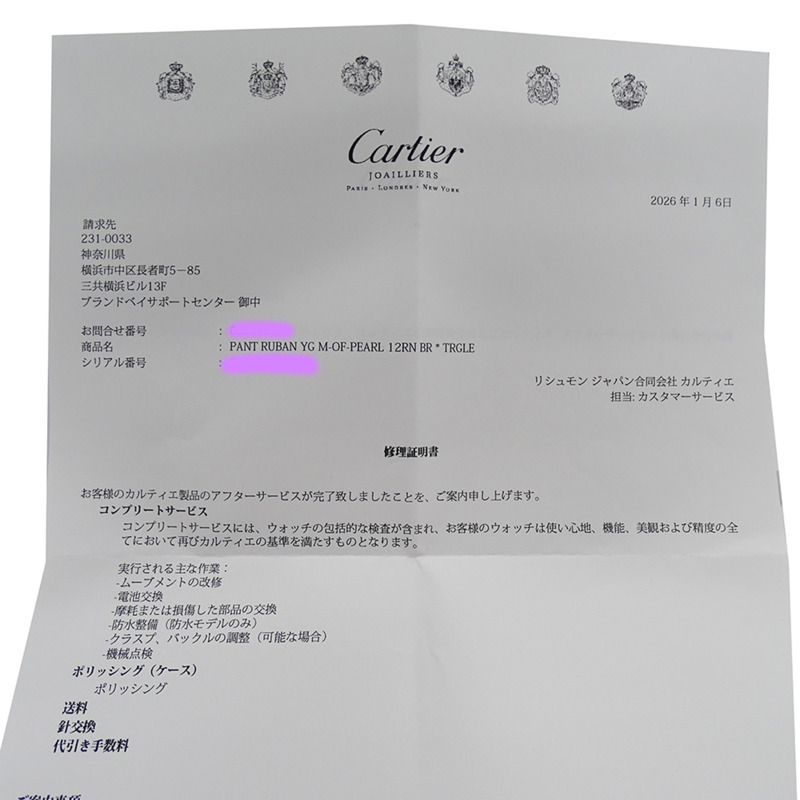 卡地亞女士獵豹絲帶腕錶，LM，鑽石，貝殼，石英機芯，QZ 750YG，18K實金，拋光，WG3009TA-8