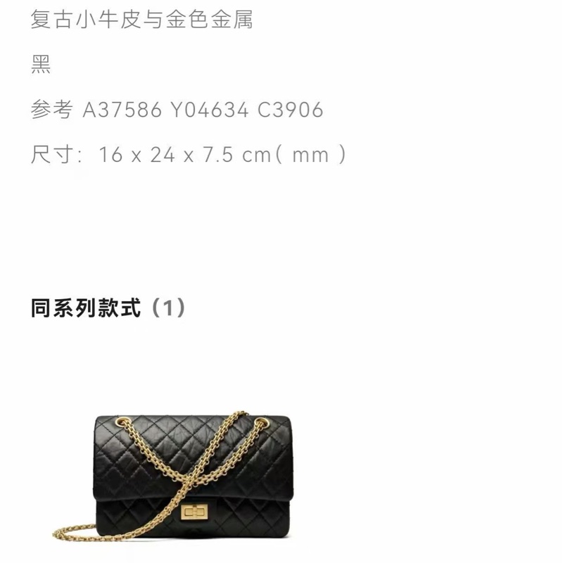 【近新閒置品】Chanel香奈兒 黑銀2.55復古牛皮小號 12開菱格紋掀蓋鏈條包-16