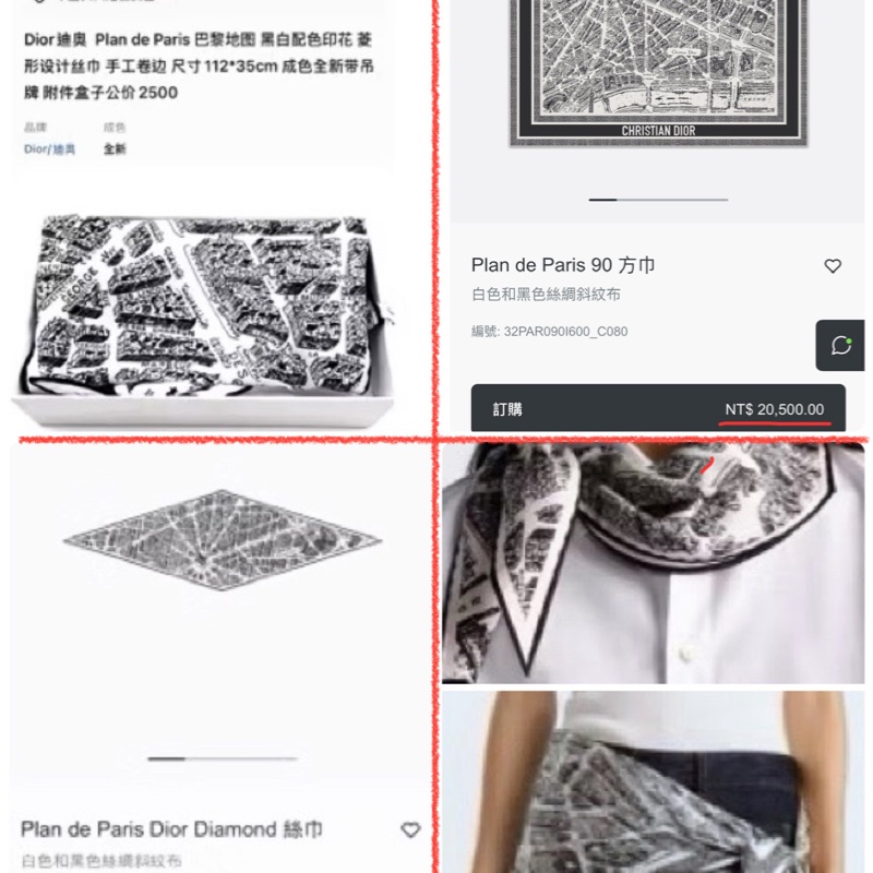 Dior(經典Plan de Paris 印花圖騰）菱形絲巾👩🏻‍🦰雙面黑白絲綢斜紋布設計，點綴Dior顯得優雅時尚-8