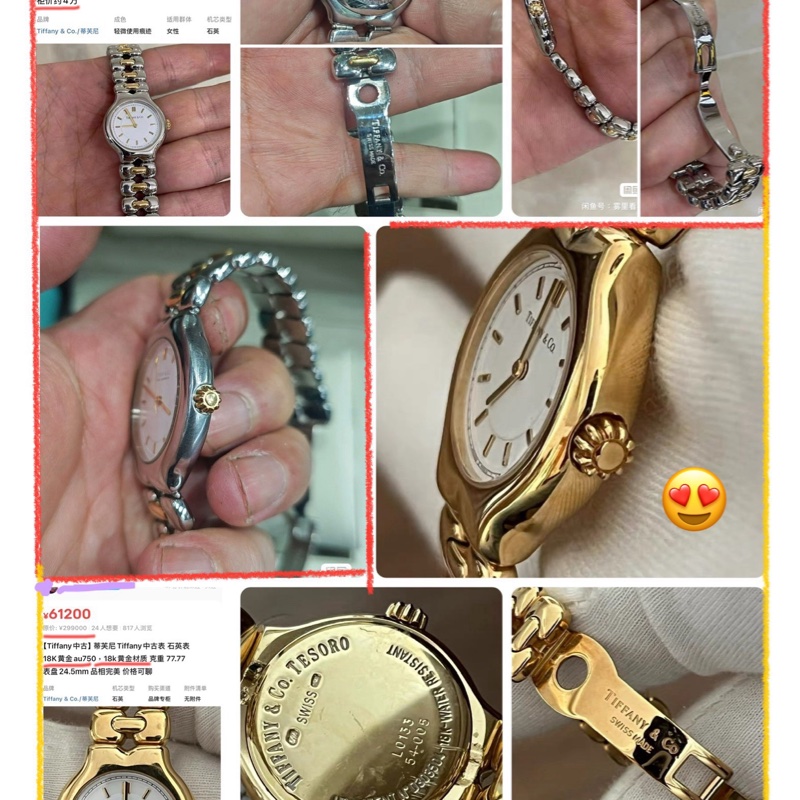 Tiffany（精鋼+18 K金）女士腕表 👩🏻‍🦰美品、全配；26年剛換電池，走針正常！✨✨✨-9