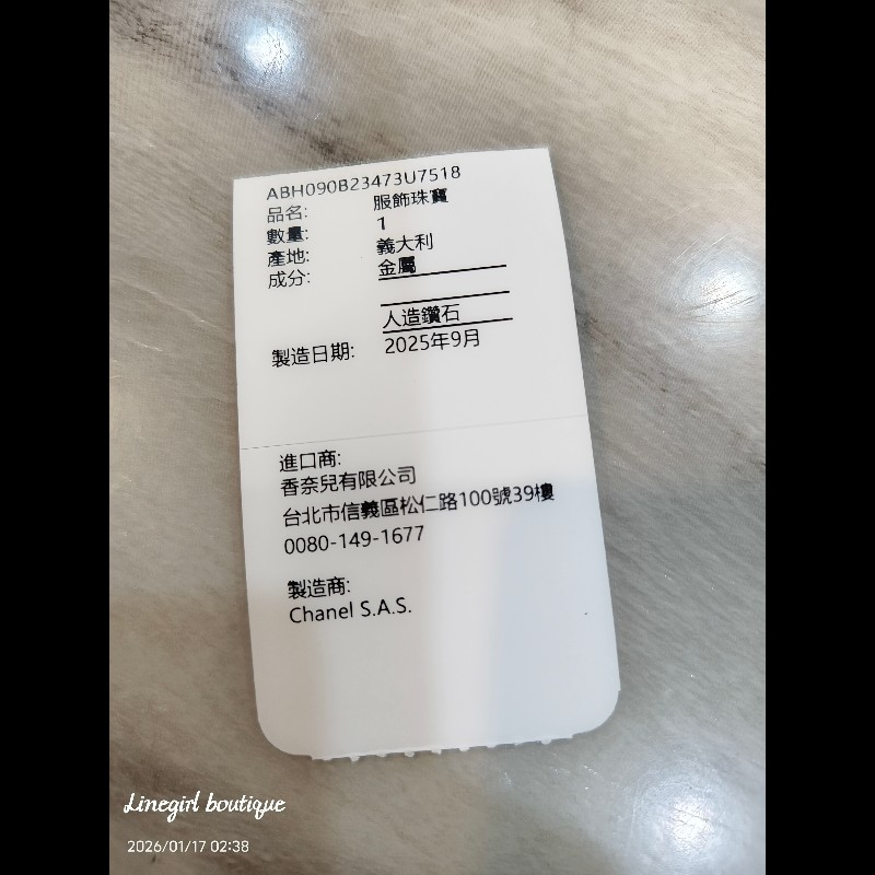 Chanel 26P 愛心水鑽項鍊×鑽超級閃-8