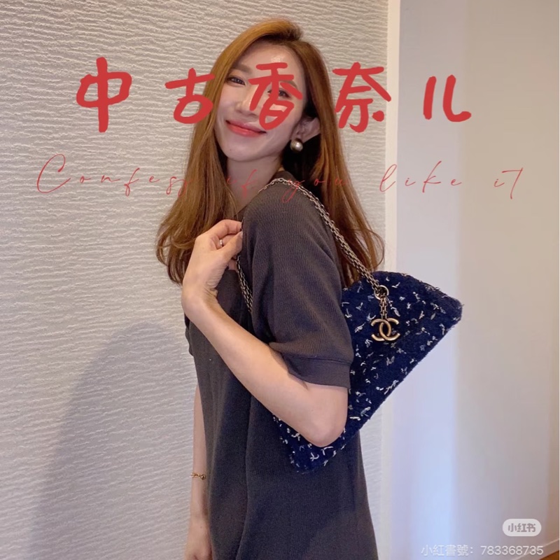 CHANEL 香奈兒 藍色 毛呢 編織 鍊條包 肩背包 側背包-2