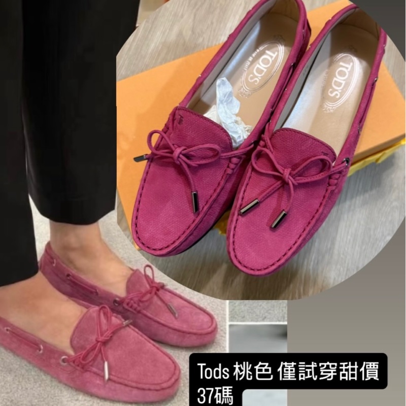 瑞奇二手精品 Tods 桃色 近全新 37 .5 豆豆鞋-0