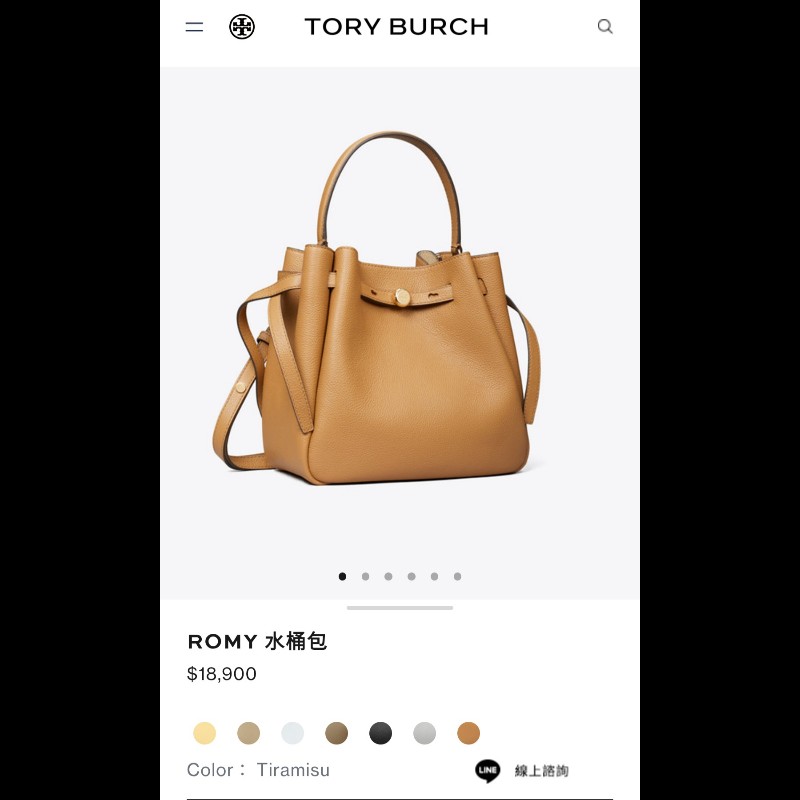 Tory burch romy 水桶包 專櫃款 提拉米蘇色-3