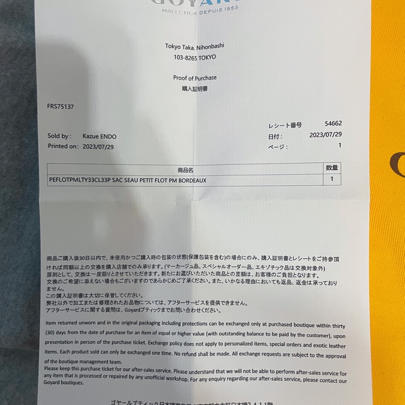 近新 Goyard Petit Flot Bucked Bag水桶包-12