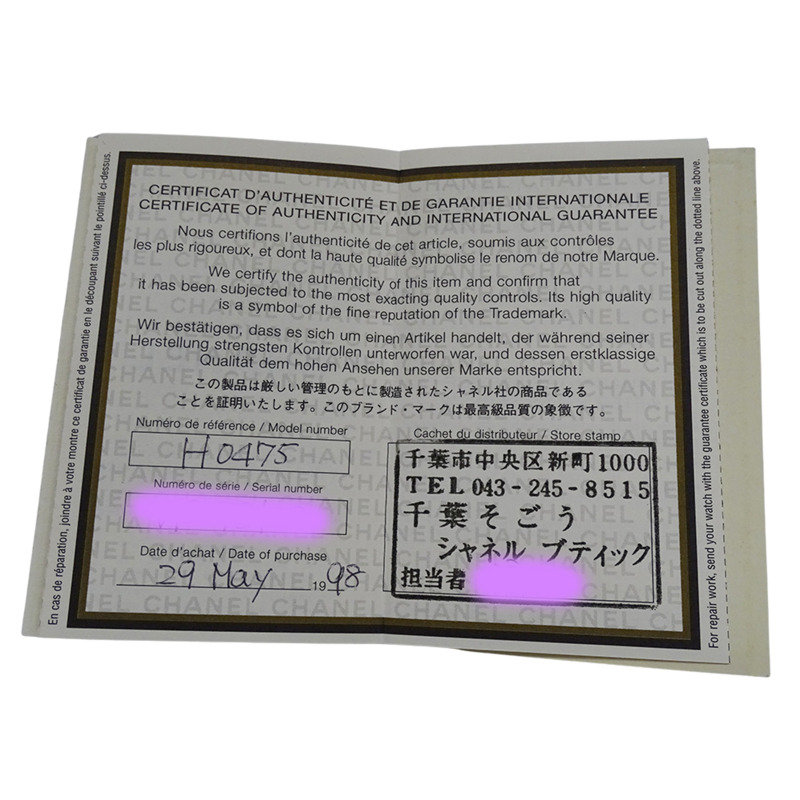 香奈兒女士絎縫石英腕錶，QZ系列不鏽鋼、金色和黃金材質，H0475，方形，拋光-7