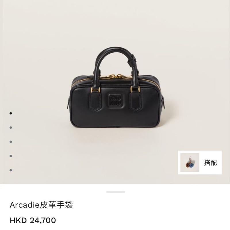 👜Miu Miu 22cm 保齡球包 Size : 10.5 x 22 x 7.5 cm 貨號 ：5BB142-ACR3-F0002-3