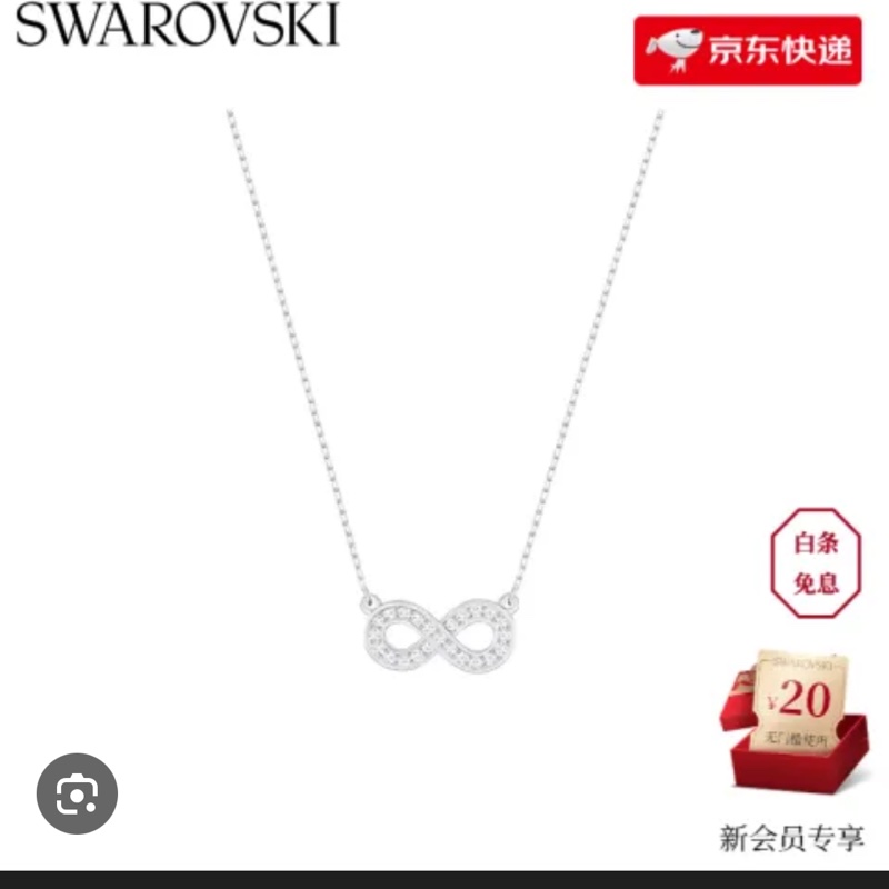 Swarovski 無限限項鏈（100%全新）-4