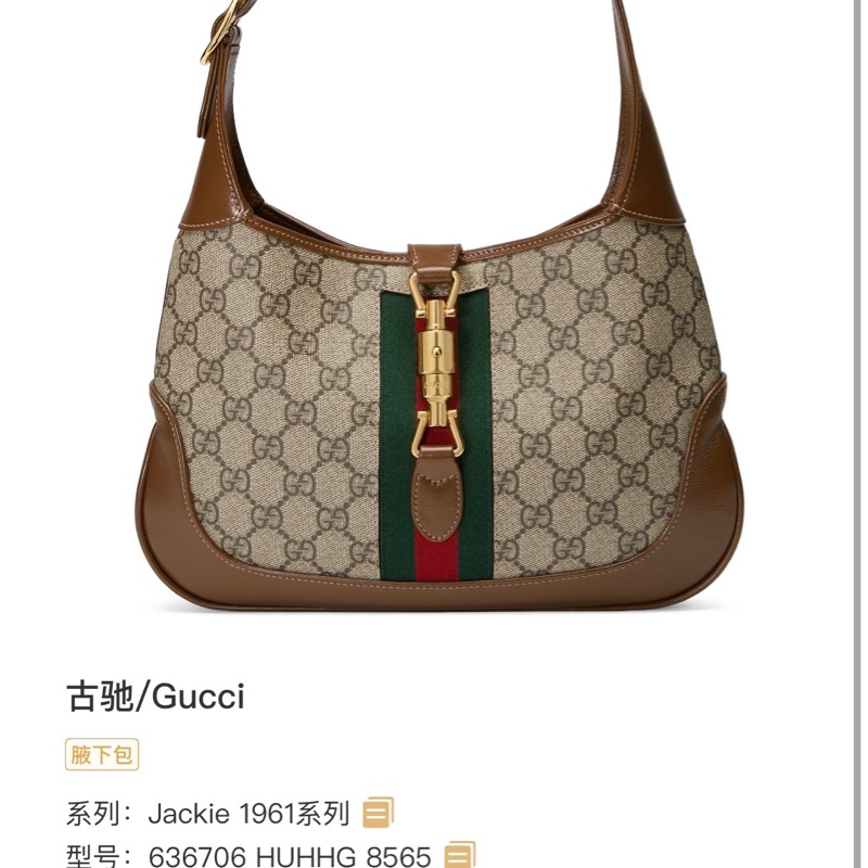 閒置新Gucci 古馳 Jackie 1961 金色鎖扣老花滿印可延長肩帶 帆布拼皮 手提腋下包 單肩斜挎包女款尺寸：28*4.5*19cm 附件：塵袋 肩帶 🈚盒-4