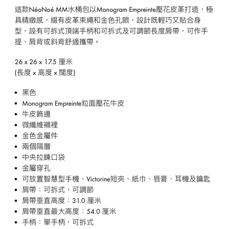 🚚趕過年前出貨🍙 LV M45256 NéoNoé MM🍙 二手有使用感 誇張議價不回應-24