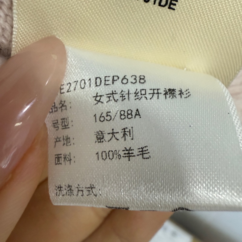 98新 愛馬仕Hermes羊毛衣外套 尺寸38-13