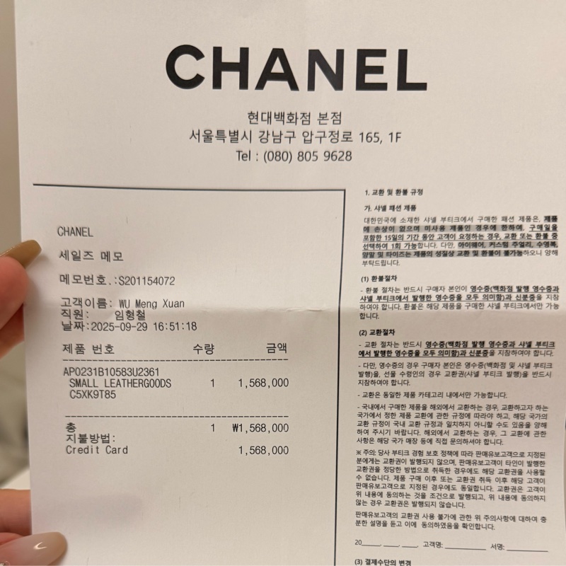 Chanel魚子醬三折短夾💗-23